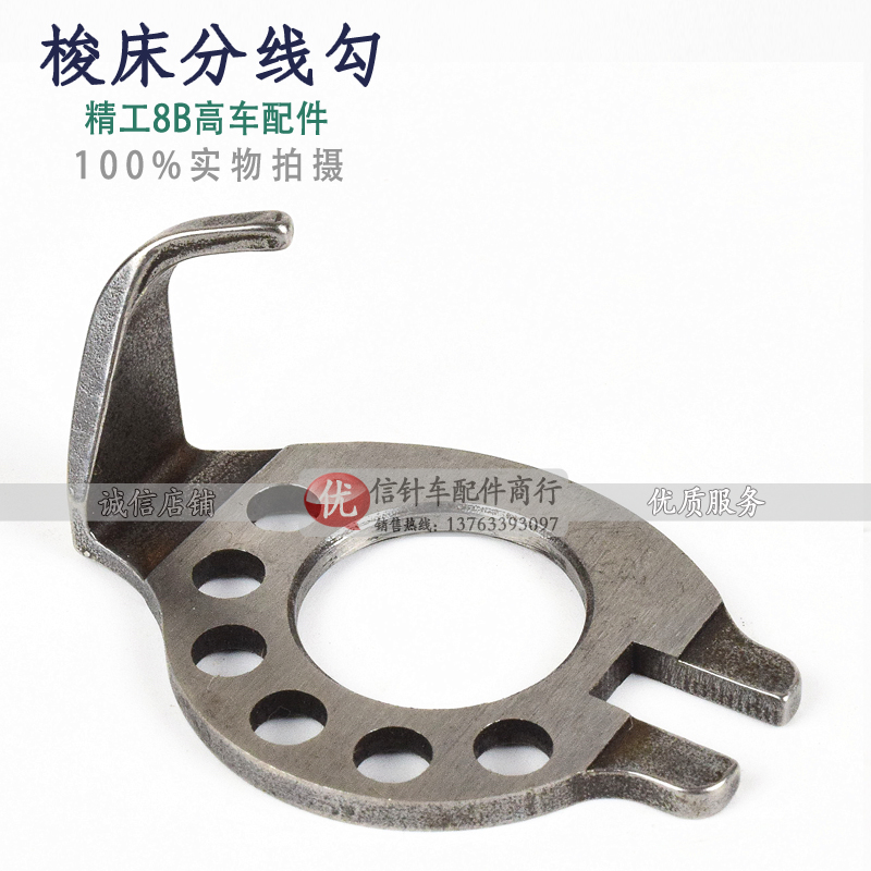 8B high car rotary hook line hook 8B high car shuttle bed horn Seiko 8B high auto parts