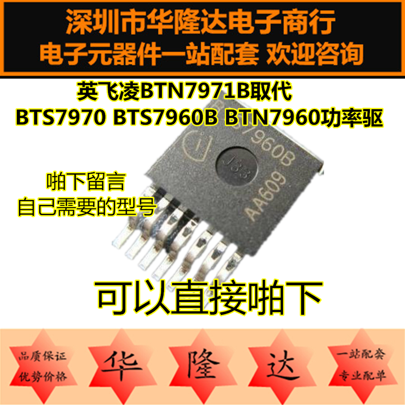 The brand new original BTN7971B completely BTS7970 the BTS7970 BTS7960B BTN7960 BTN7960 power drive