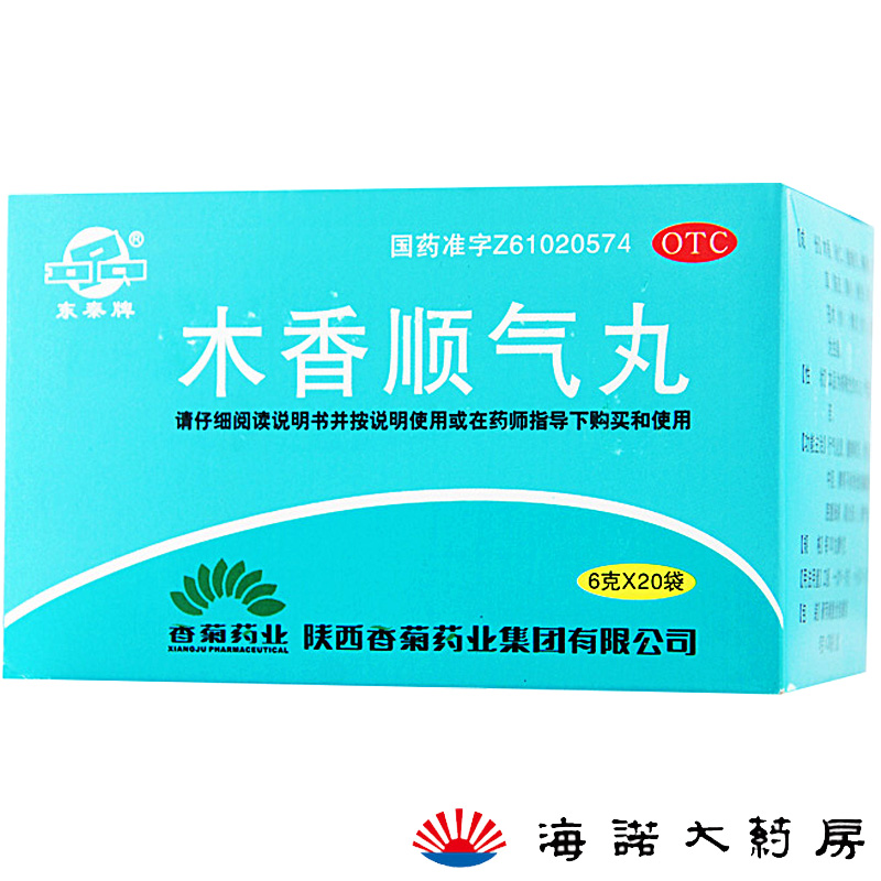 东秦牌 木香顺气丸 6g*20袋 健脾和胃 脘腹胀痛 恶心