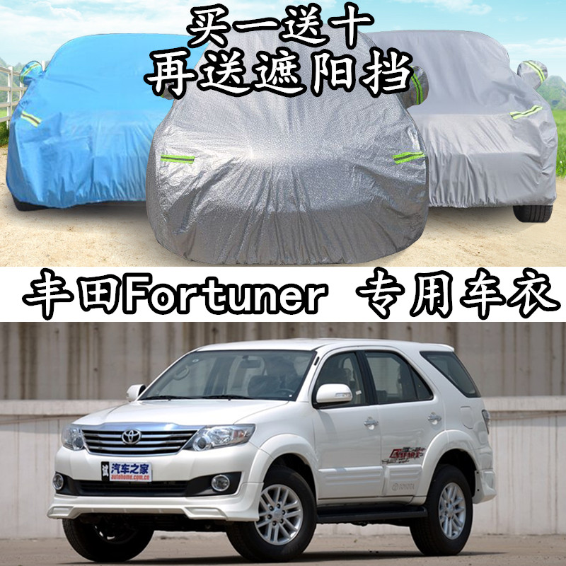 Toyota (import) -Fortuner car hood SUV special suede cotton thickened sunscreen thermal insulation rain protection car cover