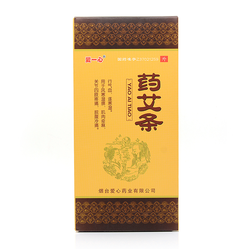 爱一心 药艾条 30g*10支/盒