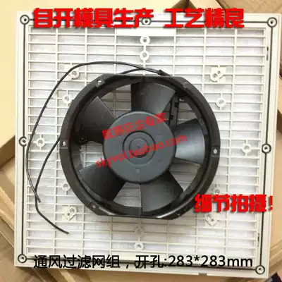 Ventilation filter group drilling 283 * 283mm air outlet dust net cover Cabinet fan shutter filter