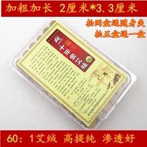 Ten years Chen Qiai column lengthened and bolded Golden Ai column Ai burning Ai velvet column Ai herbal moxibustion box Moxibustion Home