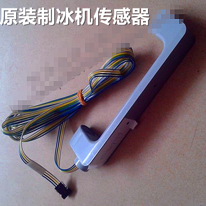 Imported ice machine sensor ice machine full monitor 4-wire plug photoelectric switch length 19 cm