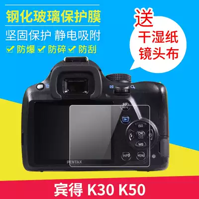 Baizhuo suitable for Pentax K50 K30 K5 K7 tempered film SLR camera LCD screen tempered glass anti-collision strip film Digital accessories glue-free electrostatic adsorption anti-scratch