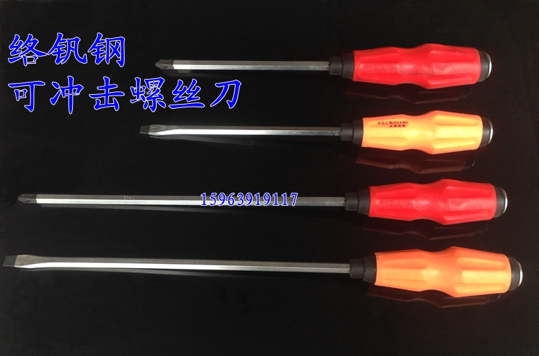 Screwdriver Slotted screwdriver Phillips screwdriver Through the heart screwdriver Screwdriver screwdriver percussion tape magnetic