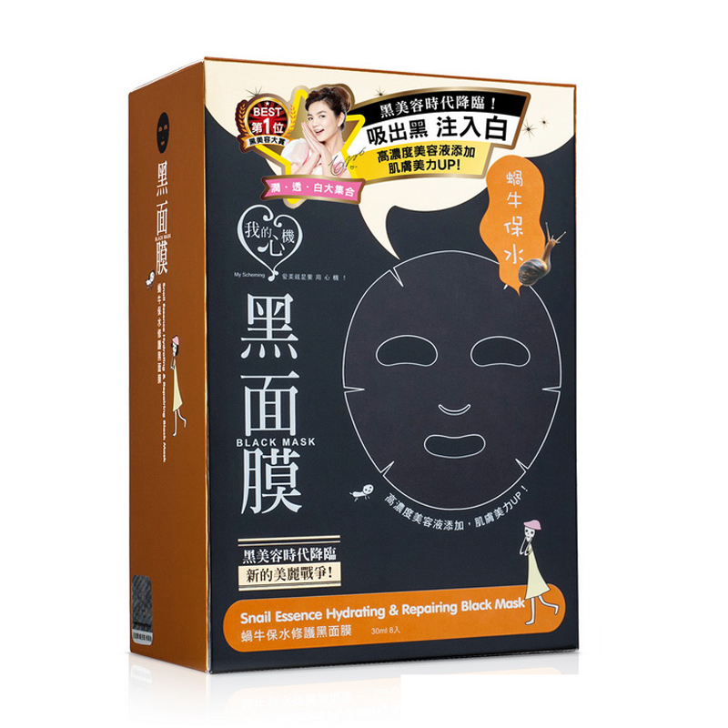 台湾 My Scheming 我的心机 黑面膜 30mL/单片入 蜗牛保水修护