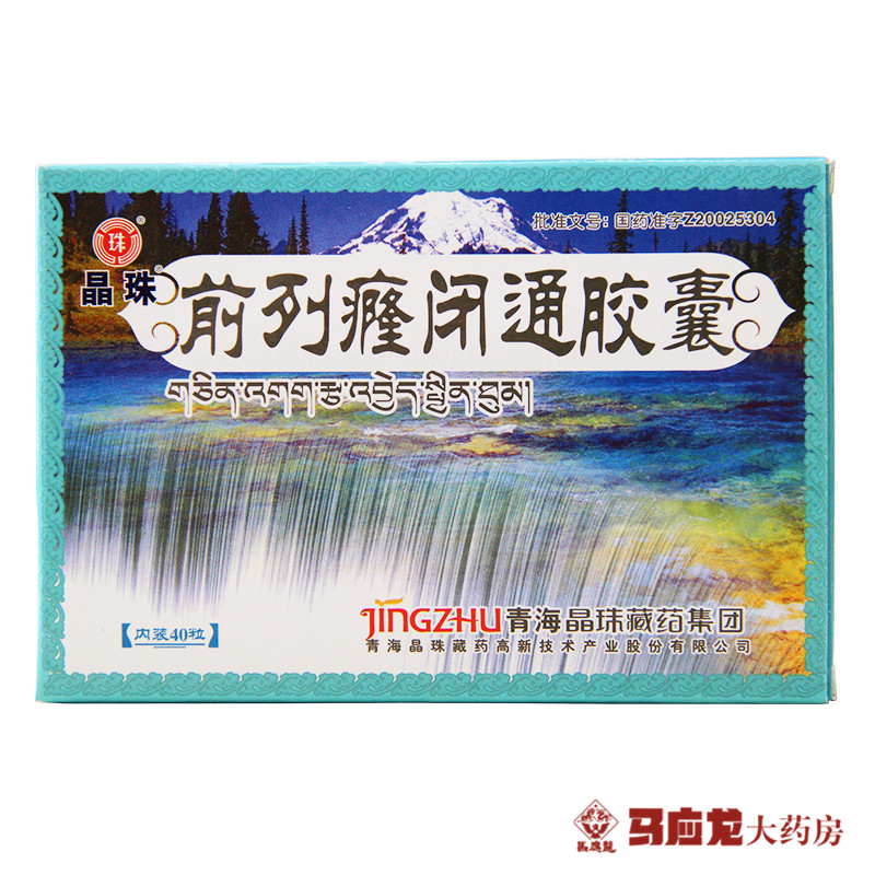 晶珠 前列癃闭通胶囊 0.5g*40粒/盒
