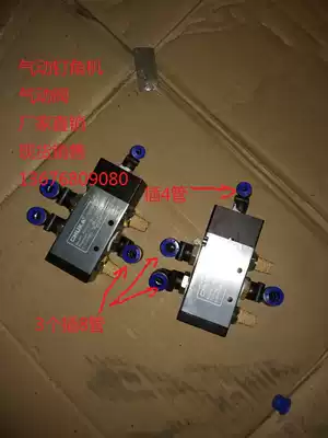 Cross stitch machine accessories Photo frame machine accessories Nail angle machine accessories Pneumatic nail angle machine Pneumatic valve Solenoid valve