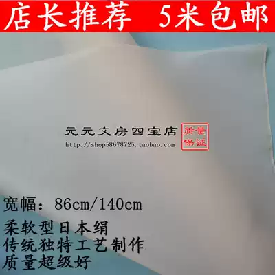 Soft type Japanese silk Cooked silk Japanese silk Small Kai Gongbi Chinese painting silk Special alum silk 5 meters