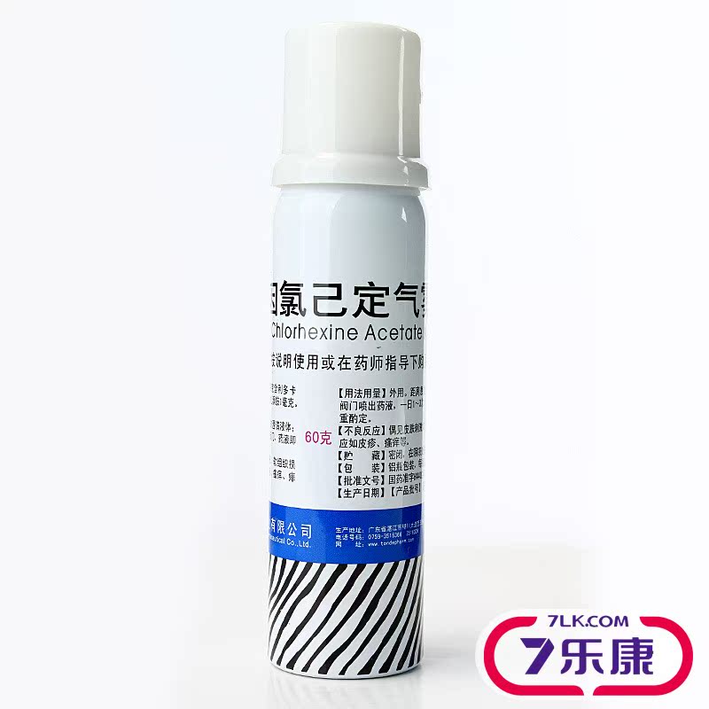 利多卡因氯已定气雾剂60g 杀菌 用于割伤 擦伤 软组织损伤 瘙痒