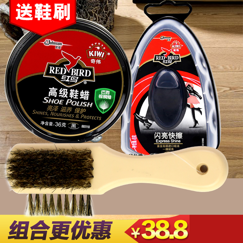 红鸟鞋蜡+闪亮快擦 皮鞋油粉无色黑色皮革具护理送鞋刷