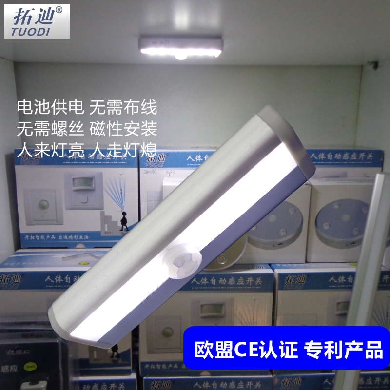 Tuodi LED wardrobe infrared human body sensor light battery corridor overall cabinet wine cabinet light control tent sensor light