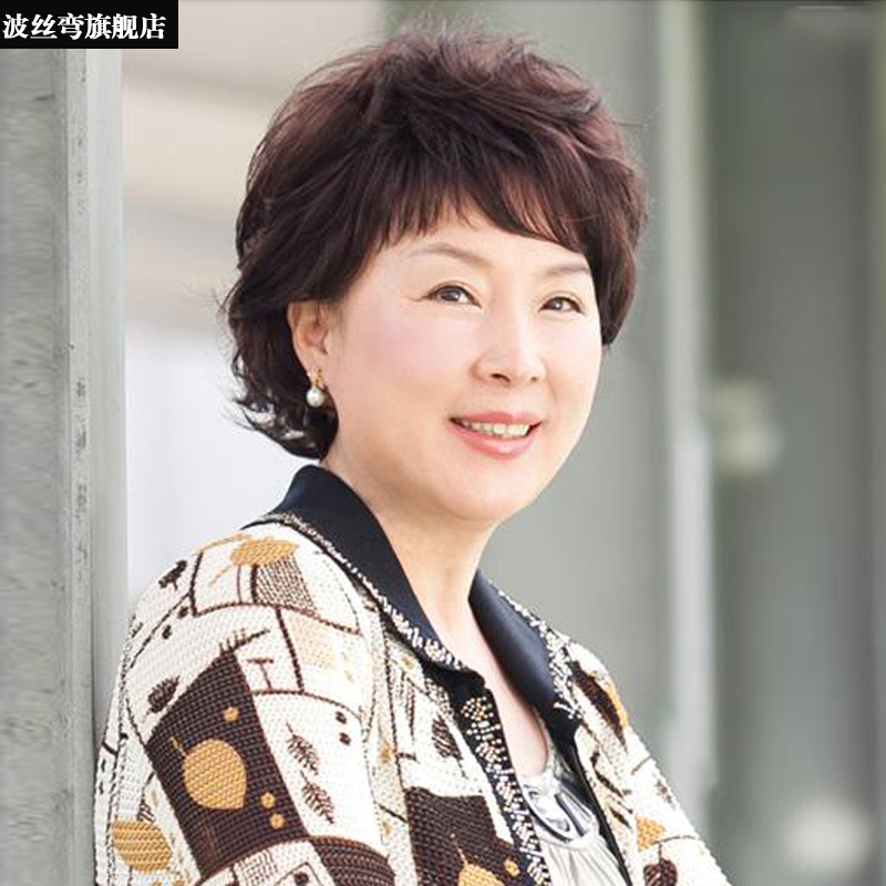 波丝弯真发 中老年假发 新款短发 女 中老年假发 卷发 妈妈假发套