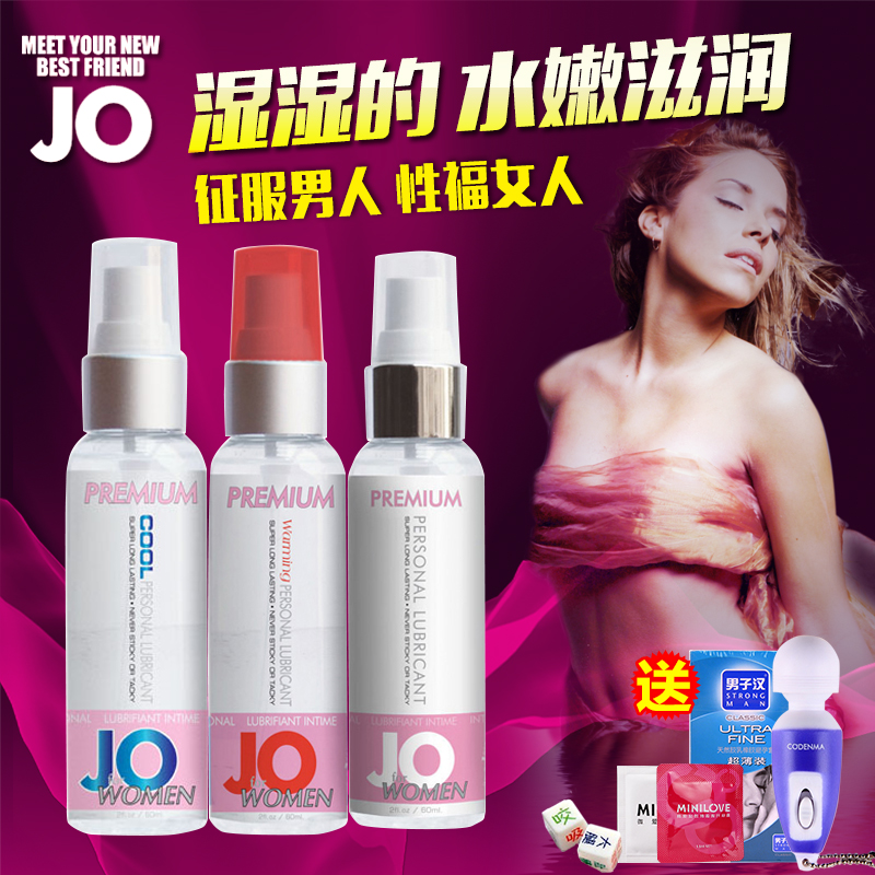 JO防水女用润滑液女性凉感热感润滑剂人体兴奋高潮房事情趣用品