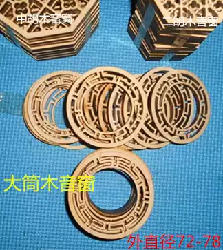 Cylindrical erhu sound window High Hu flower window(flower drum large cylinder special sound window)Wooden large cylinder sound window Erhu sound window