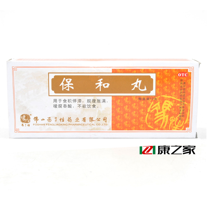 冯了性 保和丸 9g*10丸 消食 导滞 和胃 食积停滞 脘腹胀满 药品