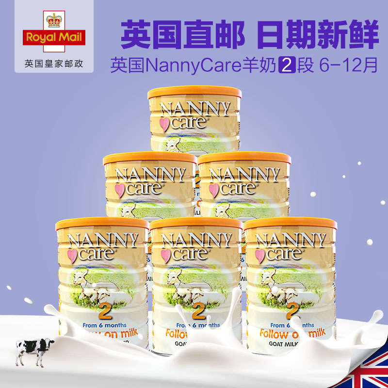 高端婴幼儿羊奶粉2段6-12月900g*6罐 Nanny Care英国直邮