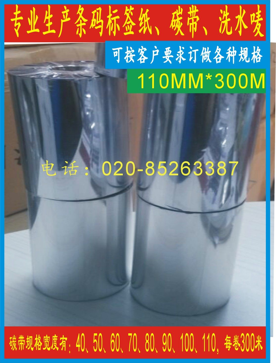 Imported high quality enhancement wax base core single axis rope band barcode label carbon belt 90 110 300 m