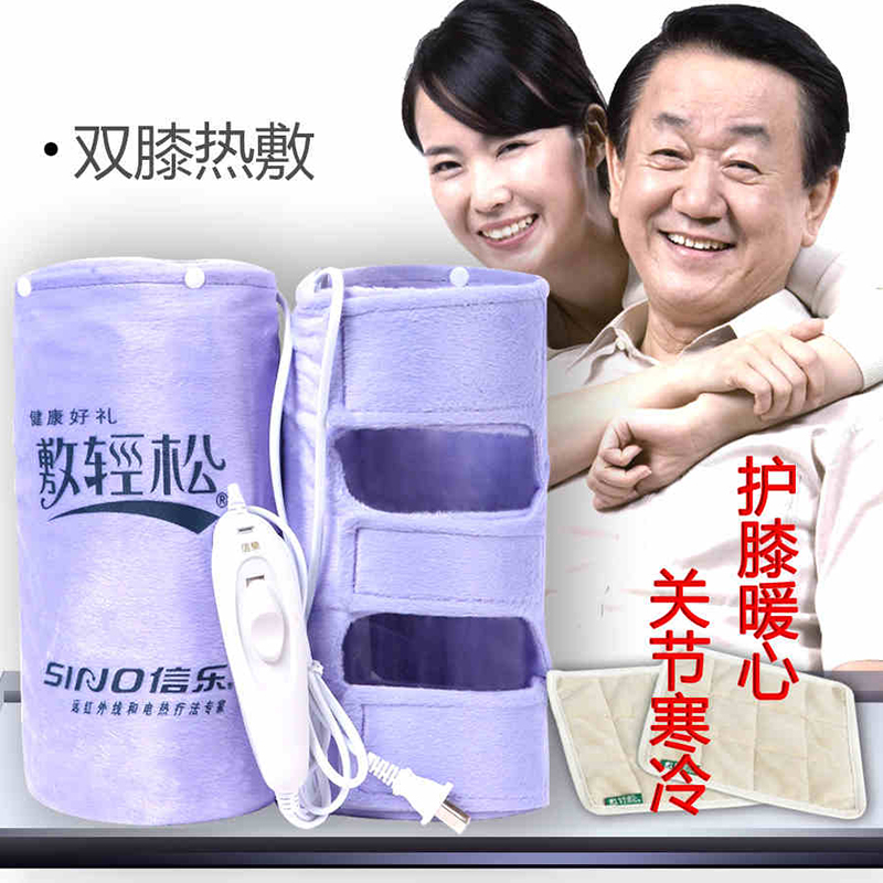 信乐 敷轻松风湿关节炎电热护颈暖宫护膝护腰 远红外电子热敷垫nh