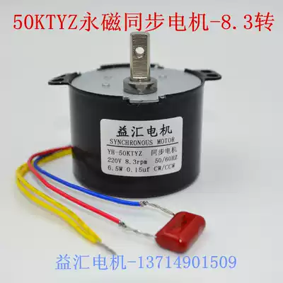 50KTYZ permanent magnet synchronous motor sealing machine motor shell guard motor 220V 8 3 rpm 6 5W