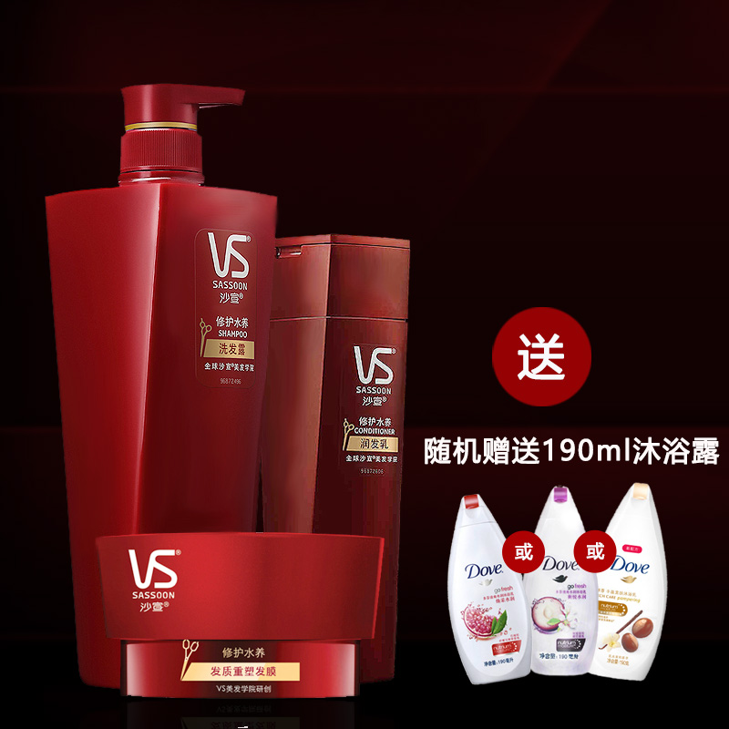 沙宣洗护套装洗发水/露修护水养750ml+护发素400ml+发膜150ml