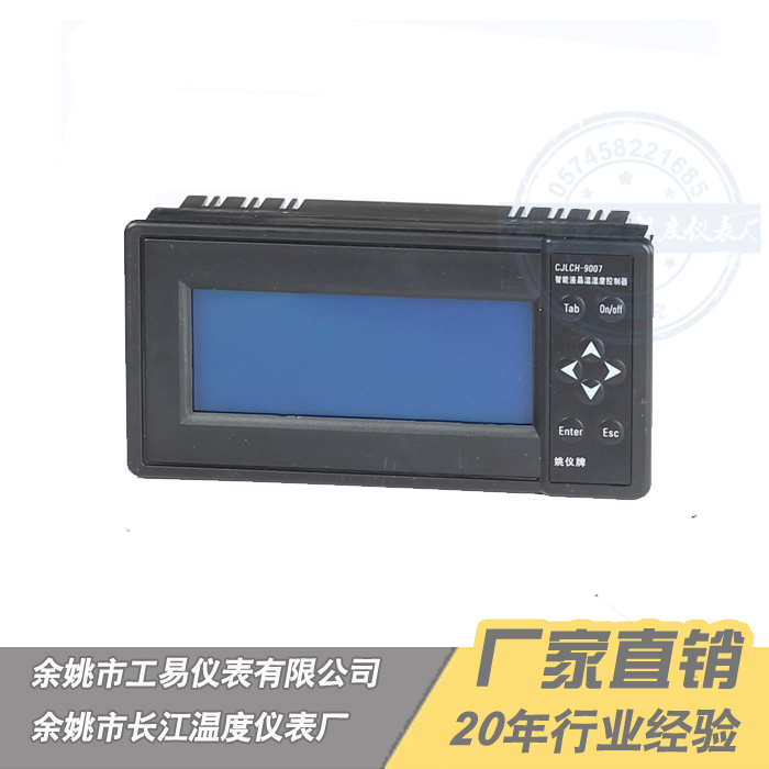 Yao Yi CJLC-9007 LCD temperature and humidity control instrument intelligent temperature and humidity controller Changjiang factory sales