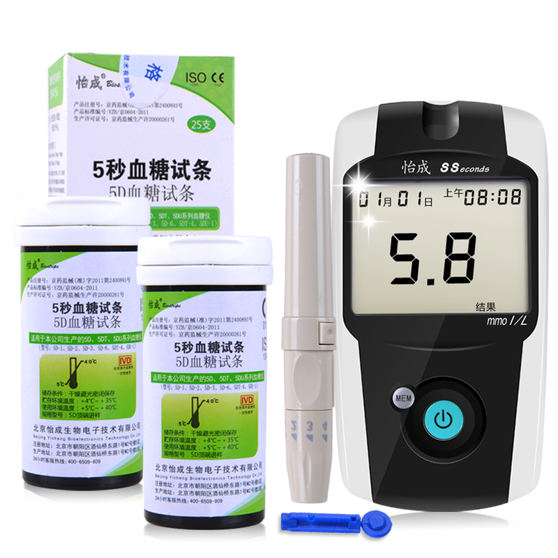 【+1送机】怡成 血糖试纸5秒家用5D试条50条/25条血糖仪桶装瓶装