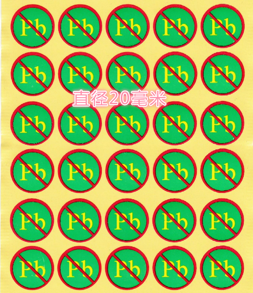 pb eco-friendly halogen-free label no halogen PB environmentally friendly adhesive sticker green and eco-friendly marking eligible stickers