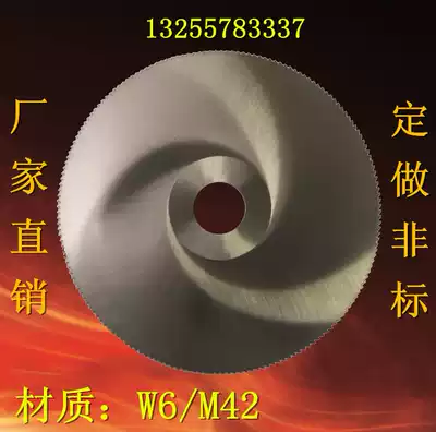 HSS high-speed mesh saw blade cutting cutter ultra-thin saw blade milling cutter 40 50 60 75 80 100 125 150