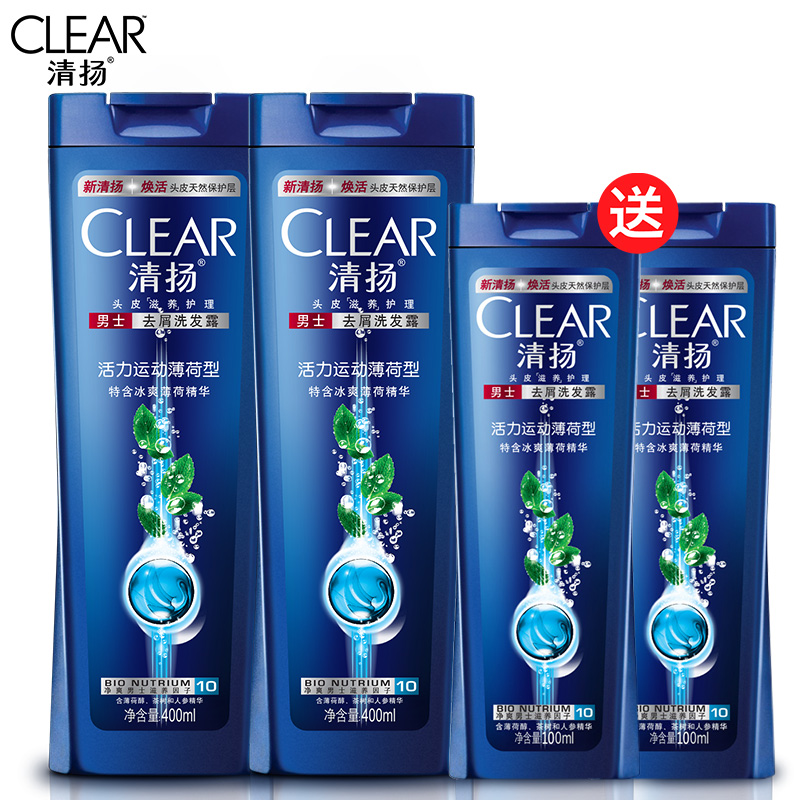 清扬洗发水洗发露活力运动型400ml×2洗发乳赠发水100ml×2