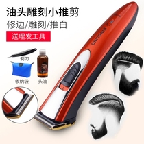 Retro oil head electric clipper hairdresser hair salon professional notch hair clipper barber shop dedicated rechargeable