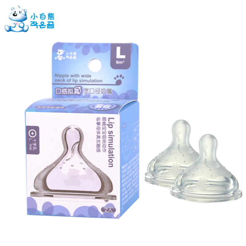 小白熊安全实感婴儿宽口径标准奶嘴S/M/L/十字孔宝宝仿真硅胶奶嘴