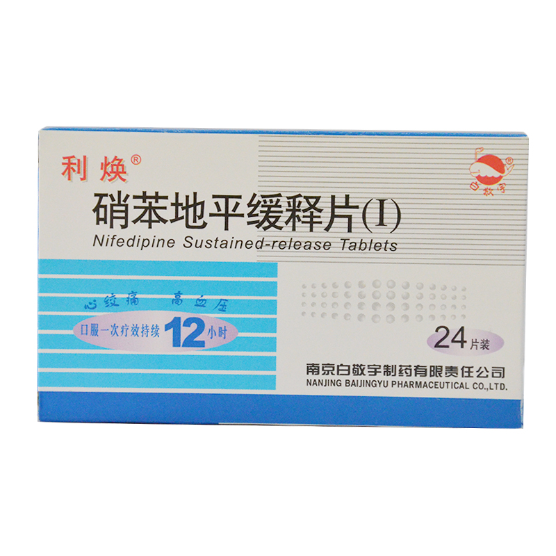 利焕 利焕 硝苯地平缓释片(Ι) 10mg*24片/盒