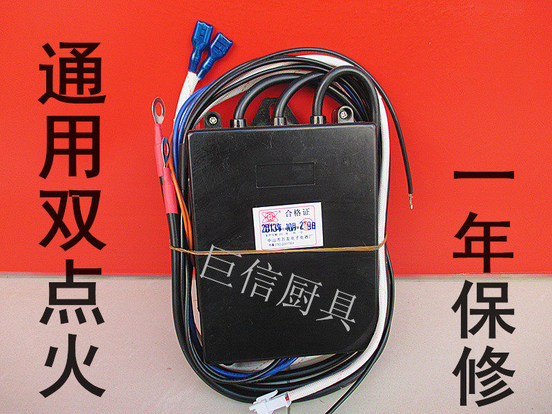 General steam package furnace pulse igniter steam furnace controller gas soup bucket igniter gas soup pot ignition control