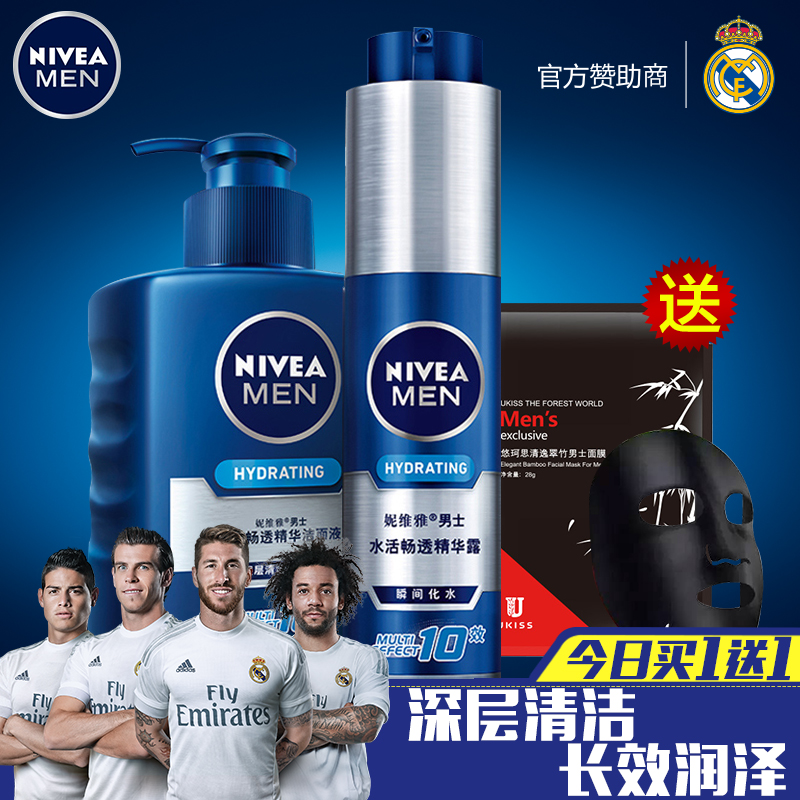 妮维雅男士护肤品套装小蓝管补水保湿控油祛痘洗面奶乳液面霜正品