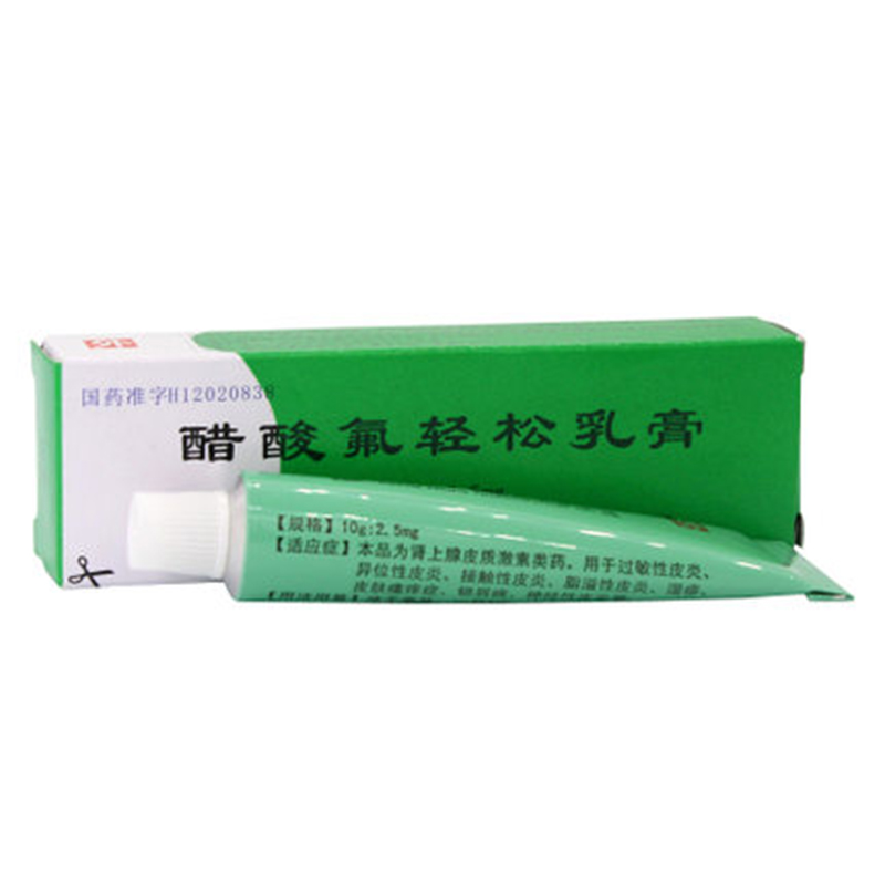 太平洋 醋酸氟轻松乳膏 10g*1瓶/盒