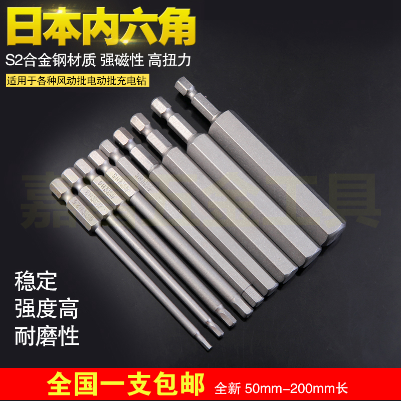 S2 steel screwdriver set 100 pneumatic pneumatic screwdriver nozzle Screwdriver hexagon screwdriver Magnetic electric screwdriver head