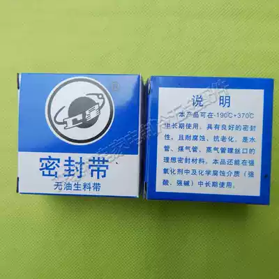 Waterproof adhesive tape sealing tape waterstop 20 meters raw material tape waterproof tape installation waterproof degreasing tape