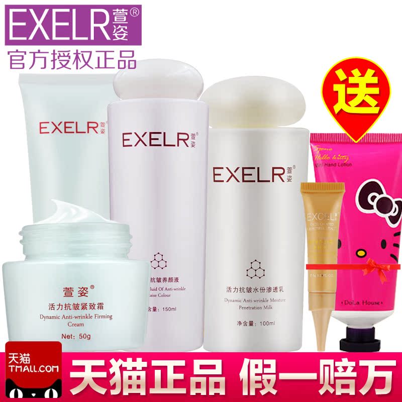 萱姿化妆品专柜正品活力抗皱养颜液套装宣姿提拉紧致补水保湿