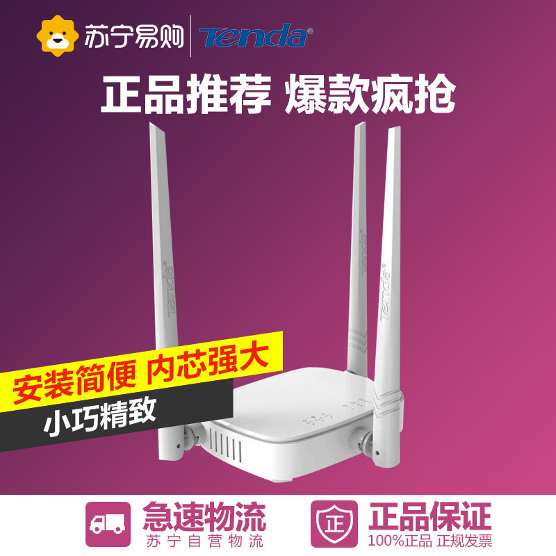 Tenda/腾达 N313穿墙王无线路由器300M