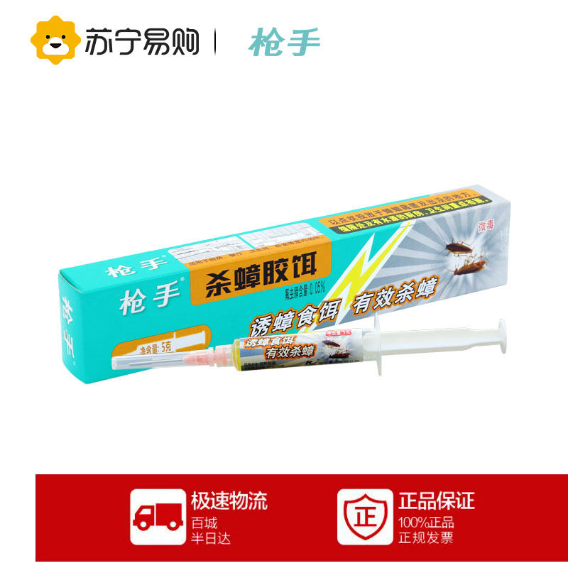 【苏宁易购】杀蟑胶饵5克装
