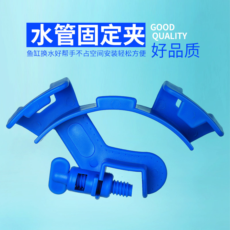 Senson Fish Tank Aquarium Changing Water Pipe Fixed Clip Water Pipe Rack Pumping Hose Fixer 13mm Glass Cylinder Clip