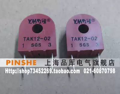 Yaohua Dechang YHDC 20A high frequency pulse current transformer TAK12-02