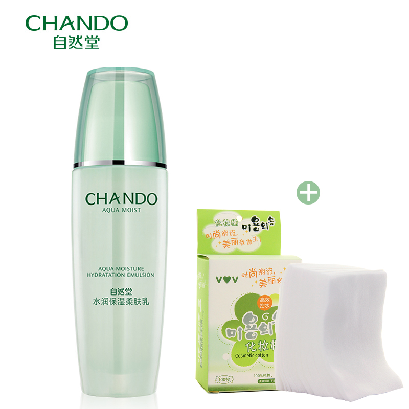 自然堂乳液水润保湿系列柔肤乳100ml 补水保湿 白皙亮肤