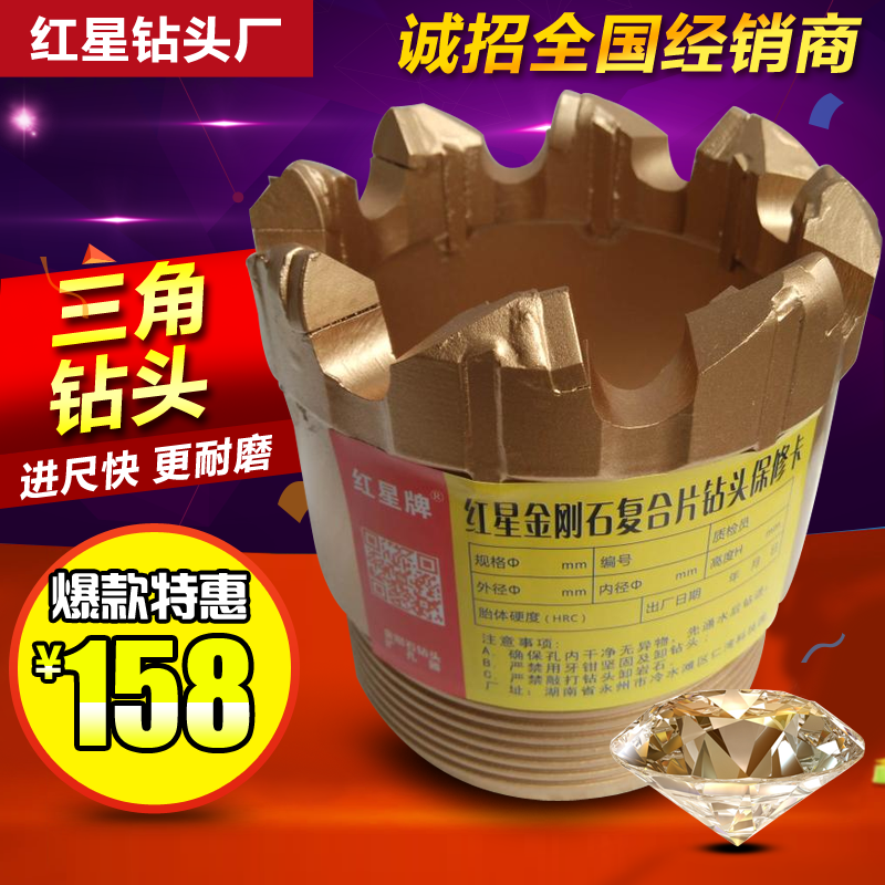 Factory price 65#—171# Red Star diamond composite triangular drill bit pdc geological well drilling coal field exploration