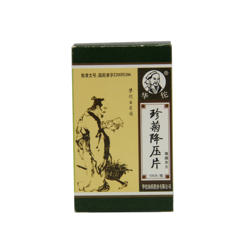 华佗 珍菊降压片 0.25g*100片/盒