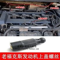 Classic Fox 1 8 engine upper cover plate rubber cushion foot cushion screw engine cover glue Old Fox screw