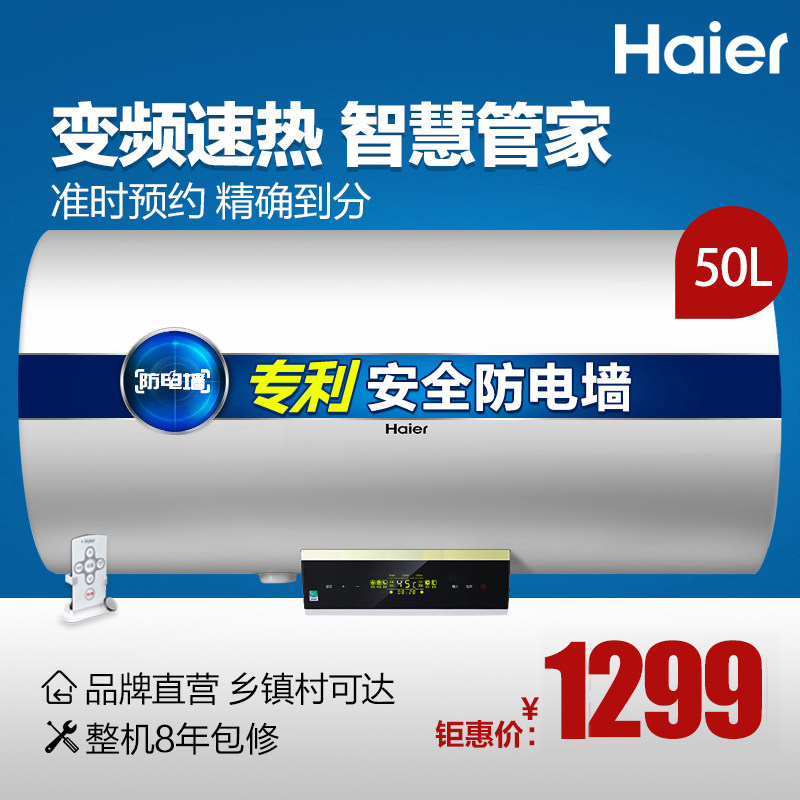 haier/����50����ˮ��ec5002r5/
