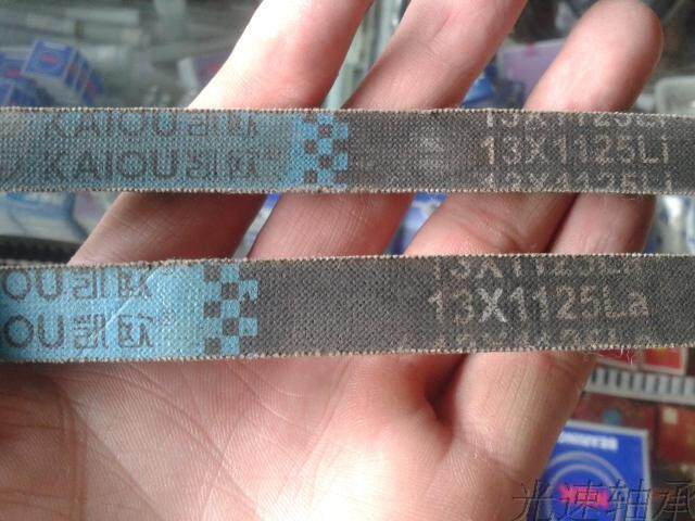 13X1125LI triangle with 13X1125La triangle with Caio 1125 toothed belt